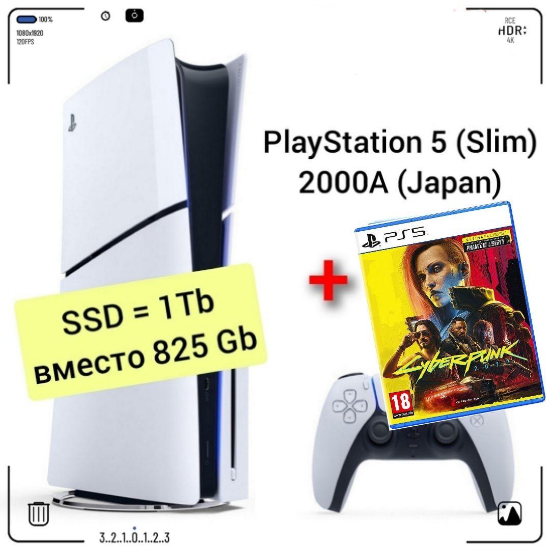 Игровая приставка Sony PlayStation 5 (Slim), с дисководом, 2000A (Japan) + игра Cyberpunk 2077 PS5 (русская версия)