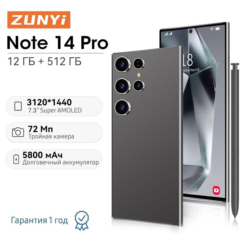 ZUNYI Смартфон S24 Ultra，Note 14 Pro, глобальная русская версия, сеть 4g, две SIM-карты, Android 14, 7,3 дюйма, встроенный стилус, противоударная и водонепроницаемая защита, мощные игровые функции, гибкая камера, длительное время автономной работы, интерфейс type C， Ростест (EAC) 12/512 ГБ, черный матовый