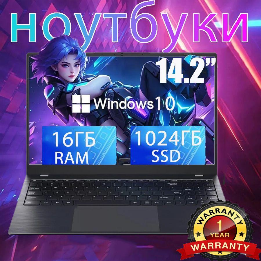 LVQ N50 Ноутбук 14.2", Intel Pentium J3710, RAM 16 ГБ, SSD, Intel UHD Graphics, Windows Pro, (N505-1TB), черный, Русская раскладка