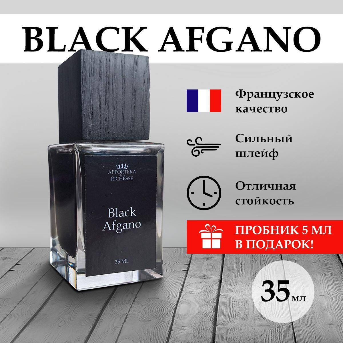 Духи женские и мужские Black Afgano, 35 мл 35 мл