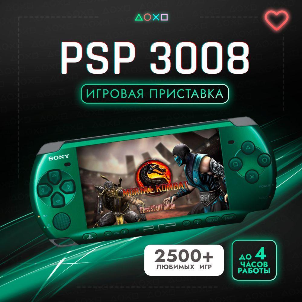 Игровая приставка Sony PSP 3008/3006 Slim Green Wi-Fi 128Gb(2000 Игр)