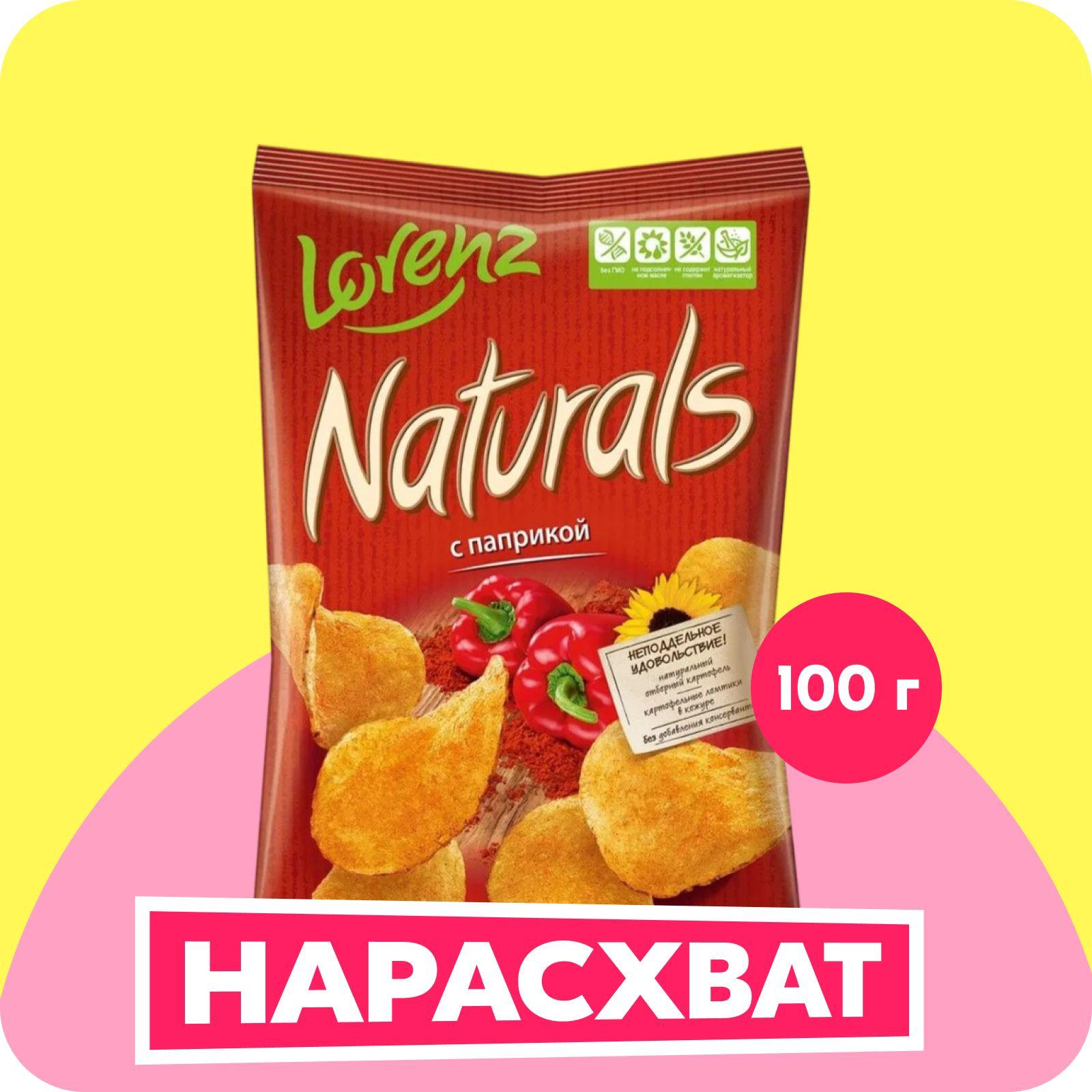 Чипсы картофельные Lorenz Naturals со вкусом паприки, 100 г