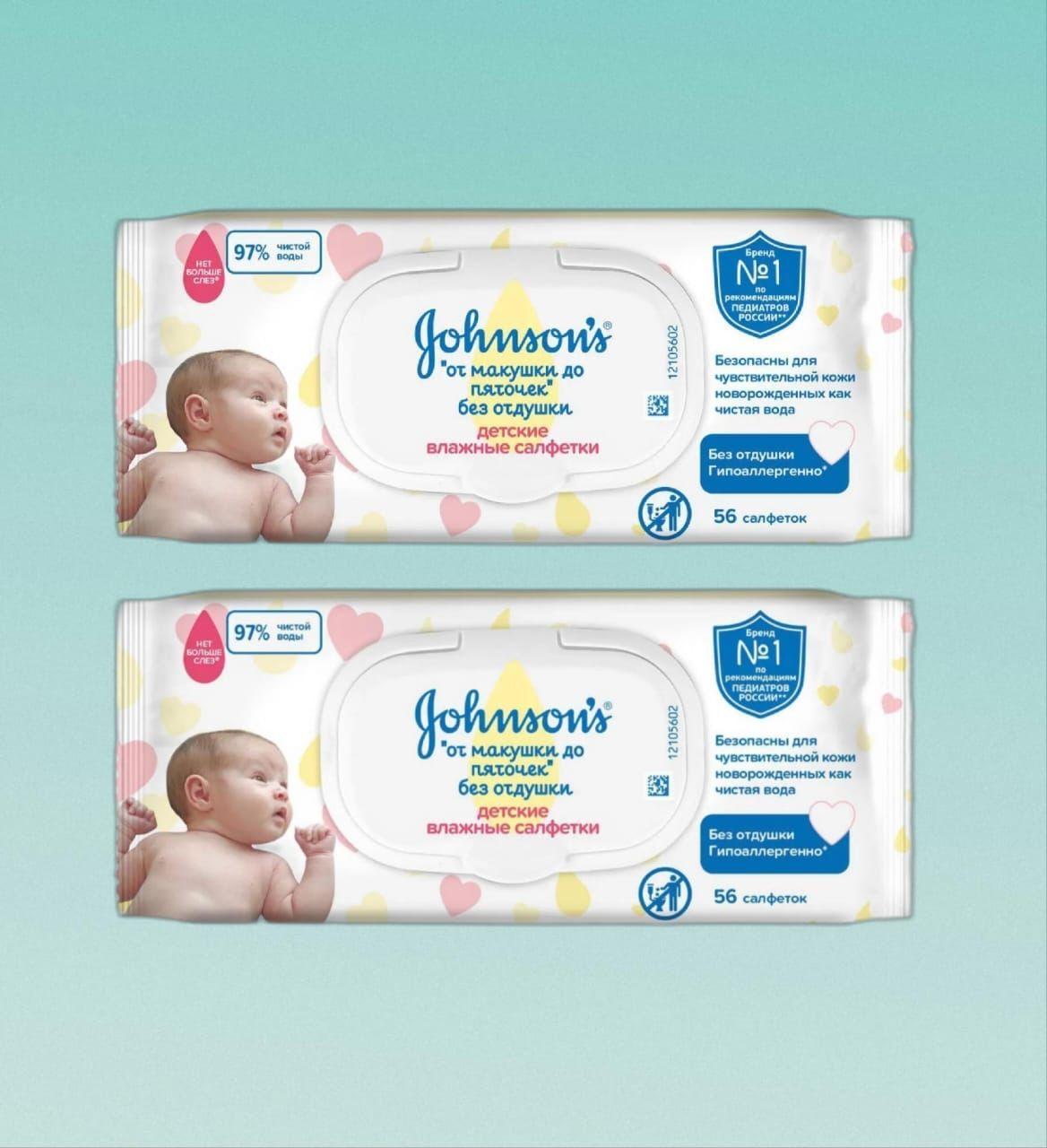 Джонсонс Бэйби / Johnsons Baby - Влажные салфетки детские От макушки до пяточек, 56 шт * 2 уп