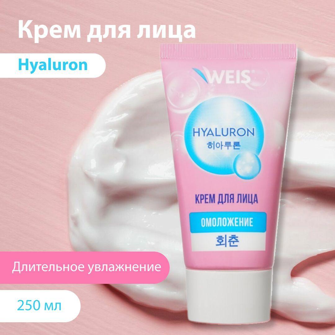 Крем для лица WEIS Hyaluronic Антивозрастной 50мл