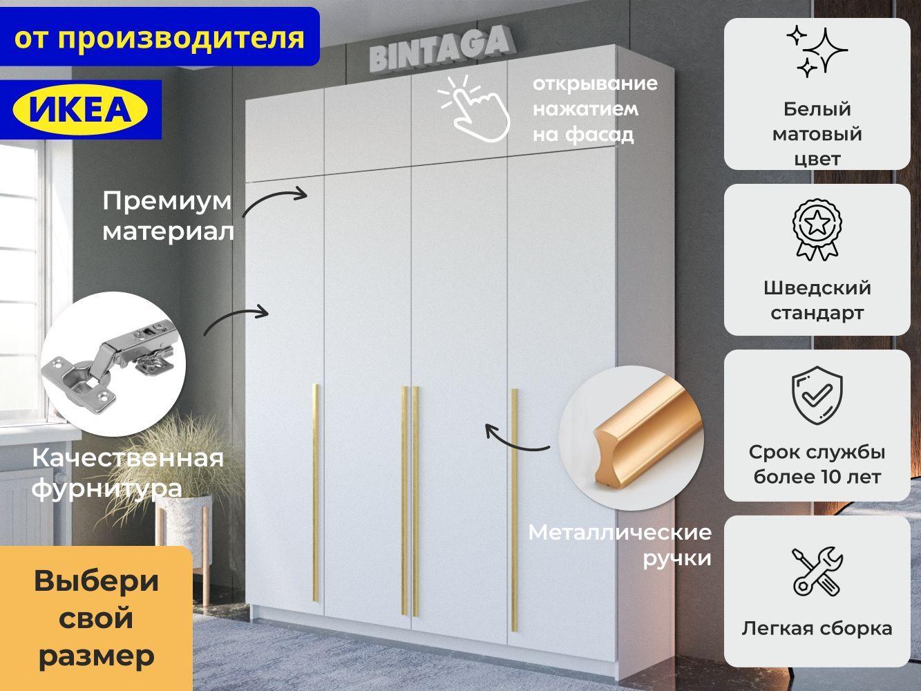 Распашной шкаф Пакс Фардал 31 gold ИКЕА (IKEA)