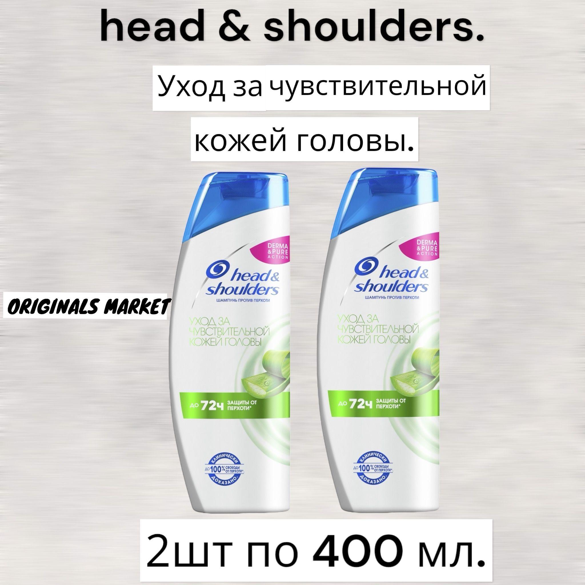 Head&Shoulders Шампунь для волос, 400 мл