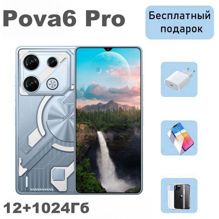 shangxingwei Смартфон Pova6 PRO Ростест (EAC) 12/1 ТБ, серебристый