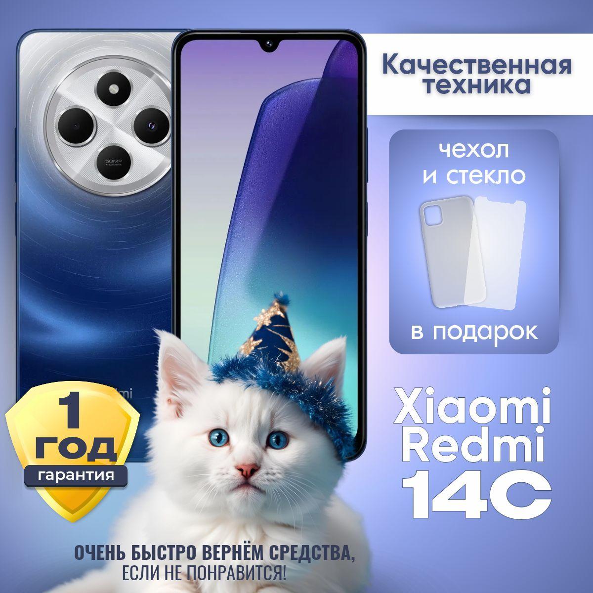 Xiaomi Смартфон Redmi 14C 8/256 ГБ, синий, Восстановленный