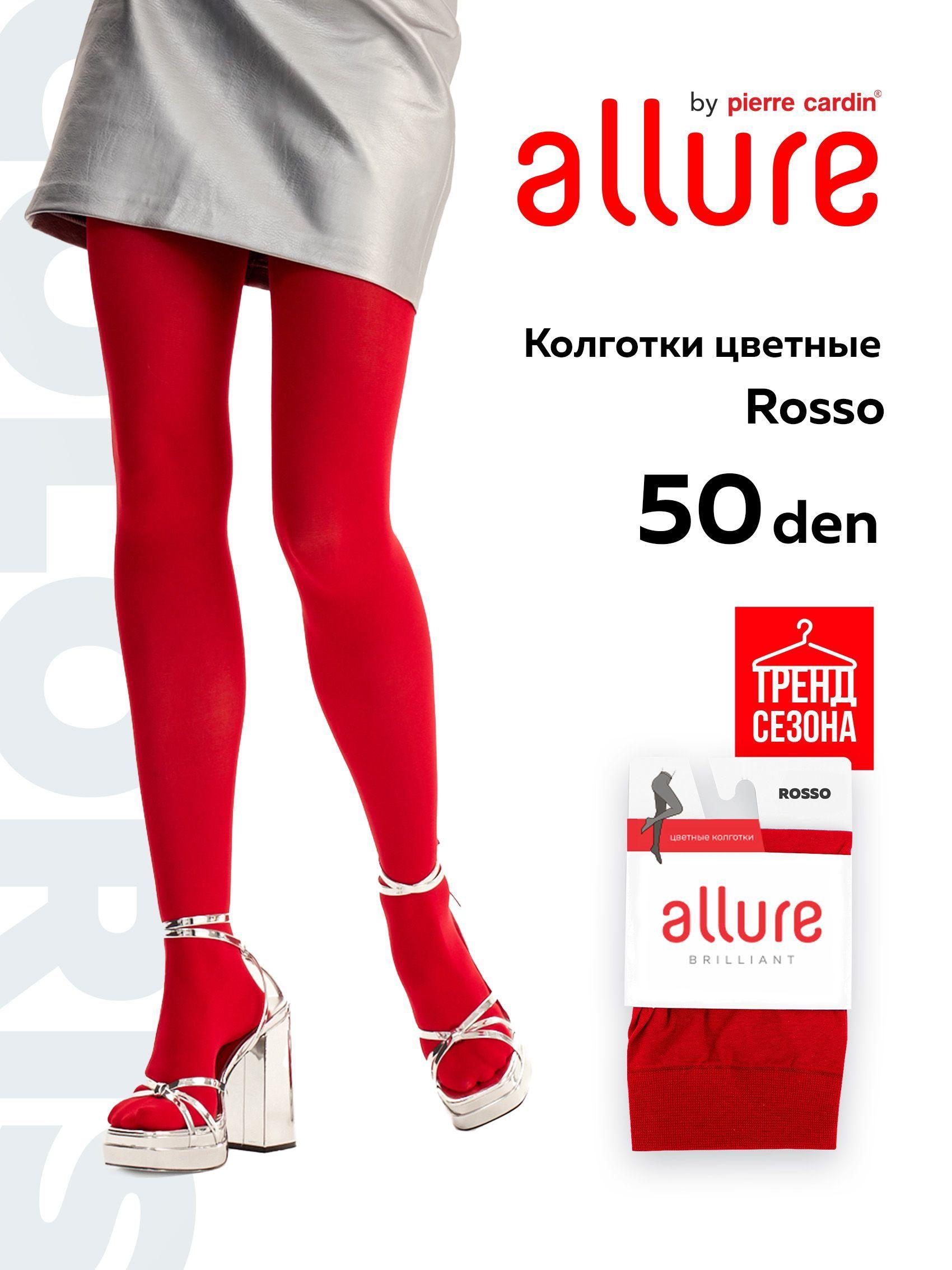 Колготки Pierre Cardin, 50 ден, 1 шт