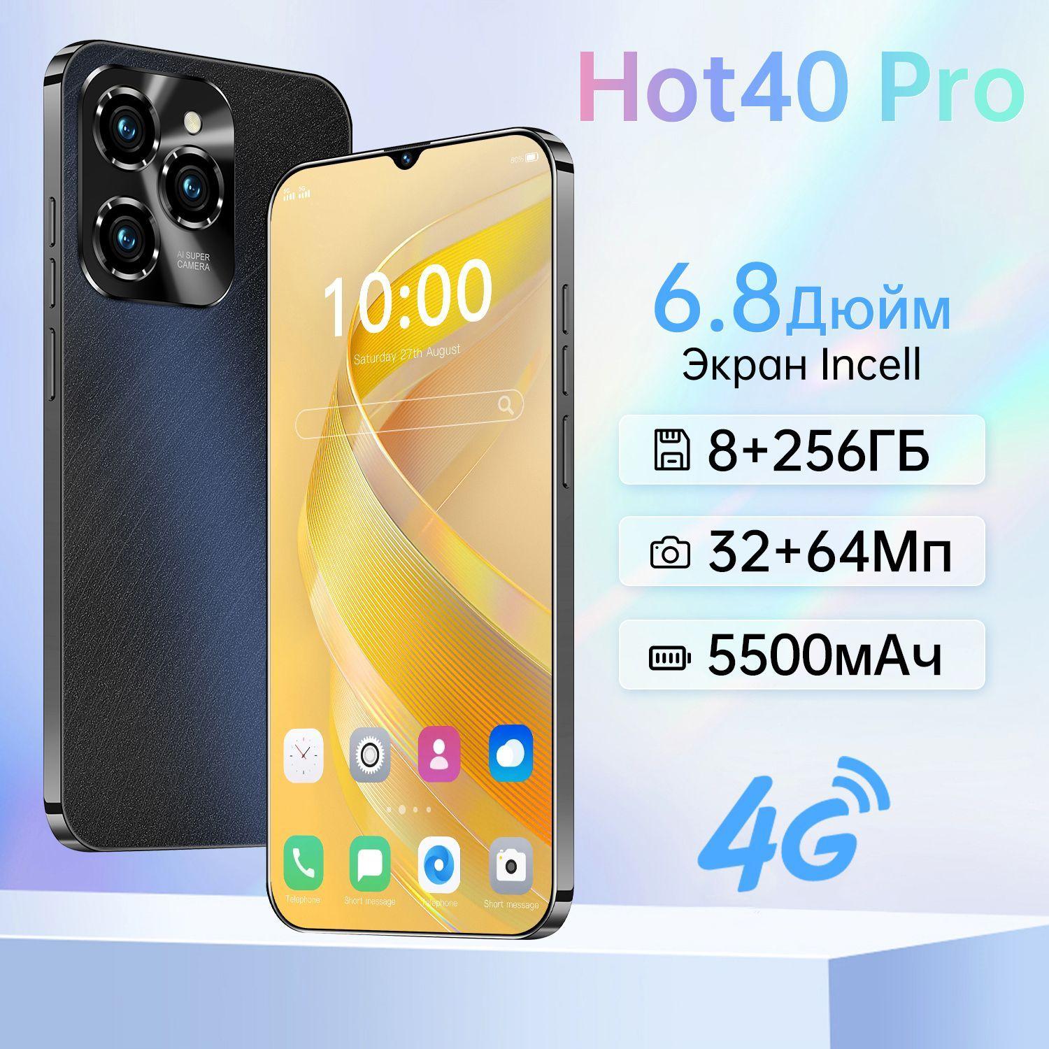 ZUNYI Смартфон Hot 40 Pro Ростест (EAC) 8/256 ГБ, черный