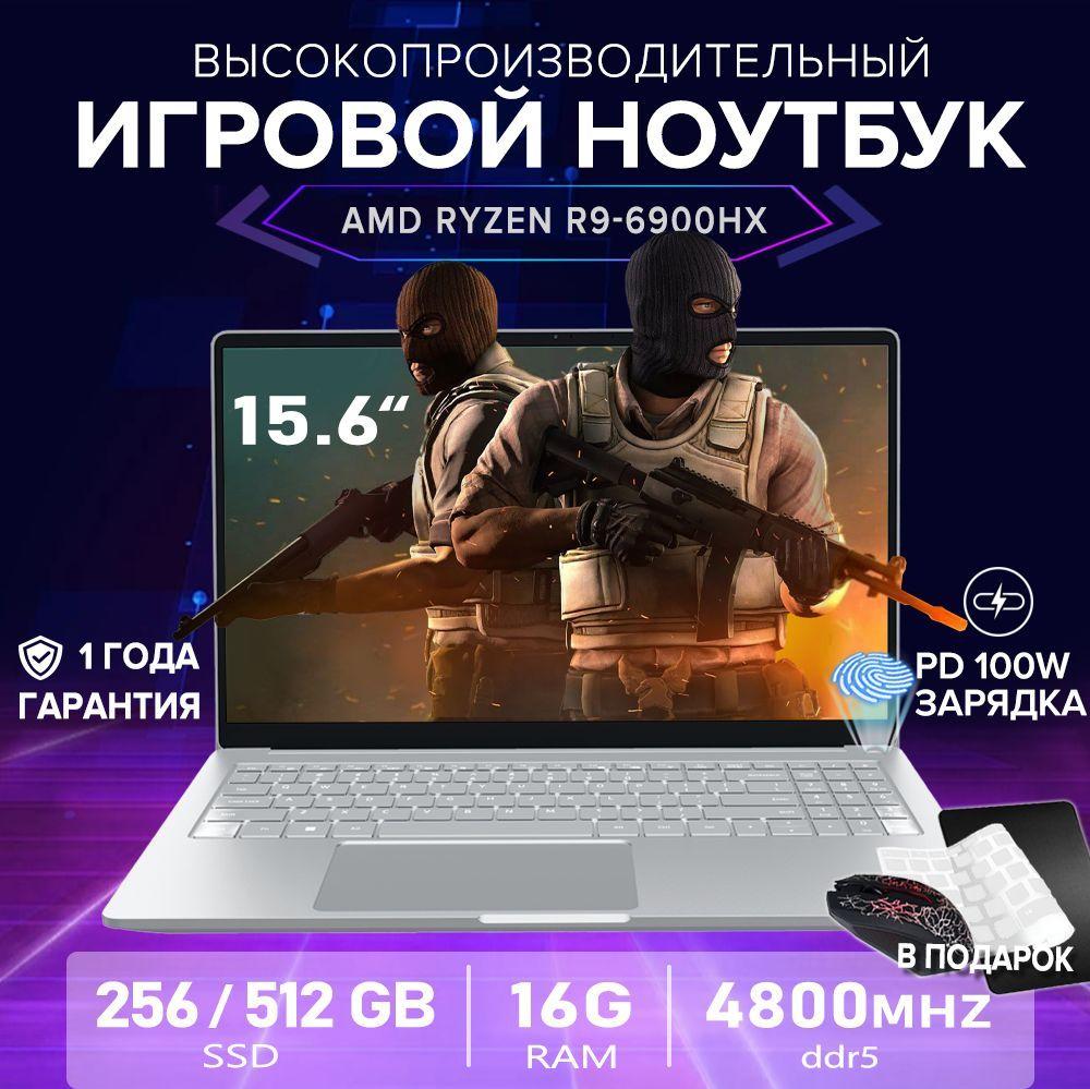 Высокопроизводительный игровой ноутбук Игровой ноутбук 15.6", AMD Ryzen 9 6900HX, RAM 16 ГБ, SSD 512 ГБ, AMD Radeon 680M, Windows Pro, серебристый, Русская раскладка