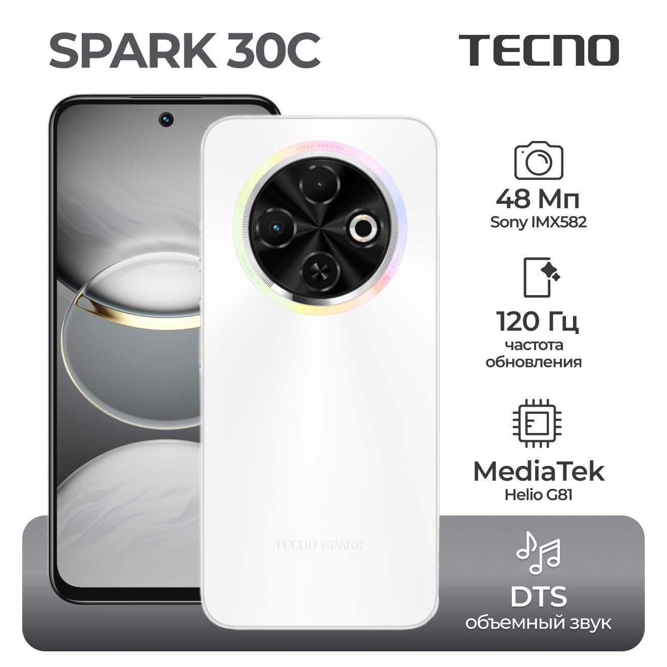 Tecno Смартфон SPARK 30C KL5n 6/128 ГБ, белый