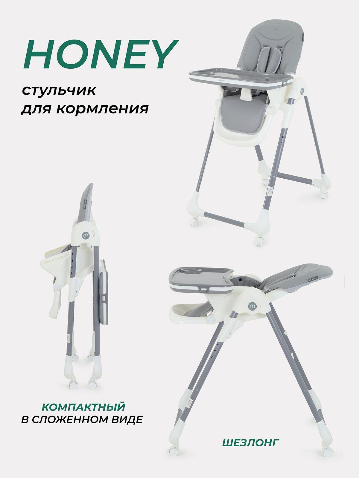 Стульчик для кормления MOWbaby Honey New от 6 месяцев, Grey