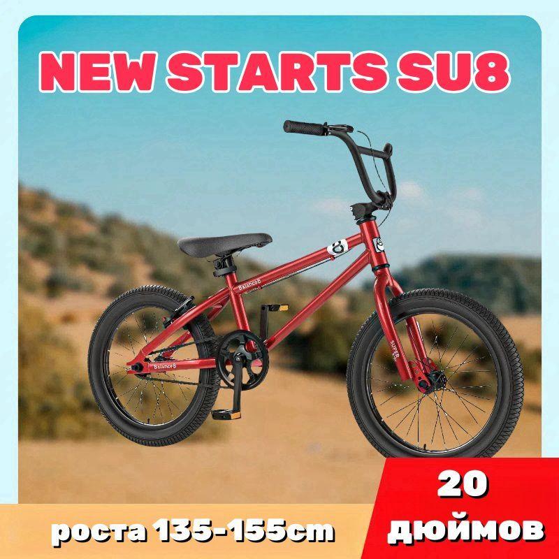 NEW STARTS SU8 Велосипед BMX, детский велосипед, Красный черный