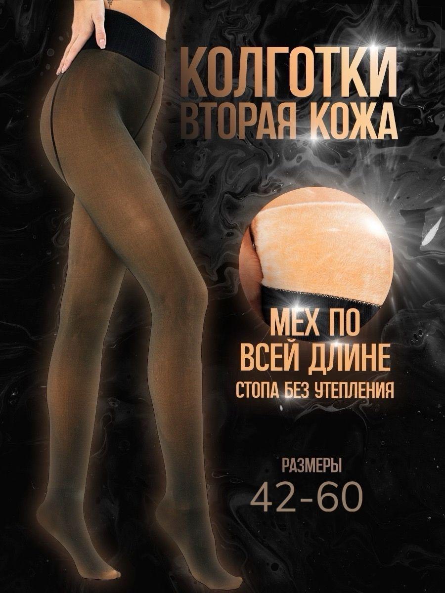 Колготки, 100 ден, 1 шт