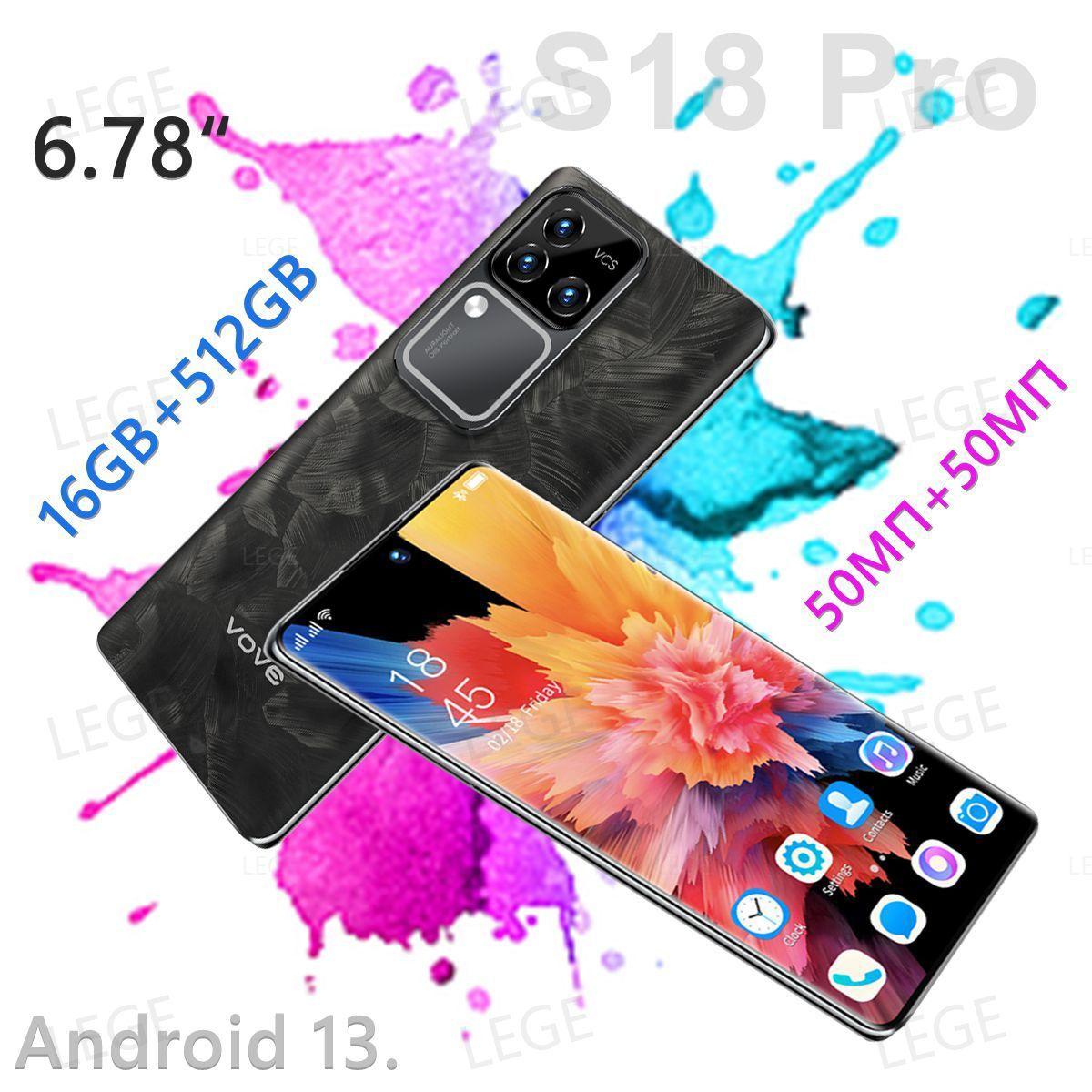 vove Смартфон Игровые смартфоны S18 Pro 16/512GB 5000 мАч，90 Гц Global 16/512 ГБ, черный