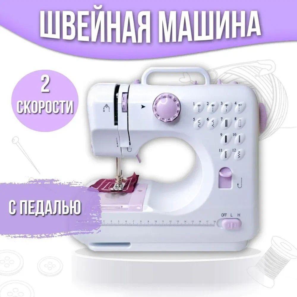 Швейная машина SM-505