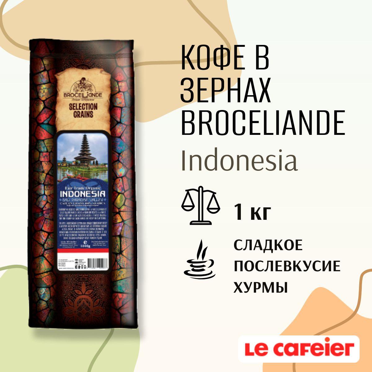 Кофе в зернах Broceliande Indonesia Bali Paradise, 1 кг