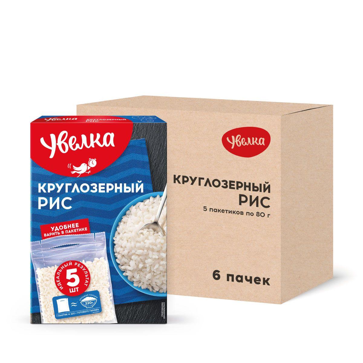 Рис Увелка круглозерный шлифованный, 5 пакетиков х 80 г, 400 г х 6 шт