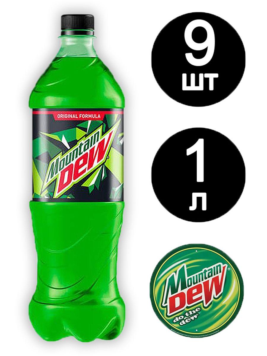 Газированный напиток Маунтин Дью (MNT DEW) 1л x 9 шт