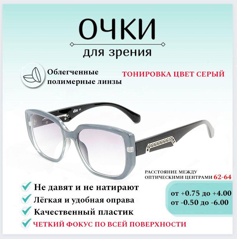 Готовые очки для зрения с диоптриями RALPH Coral +2.00 корригирующие для чтения женские