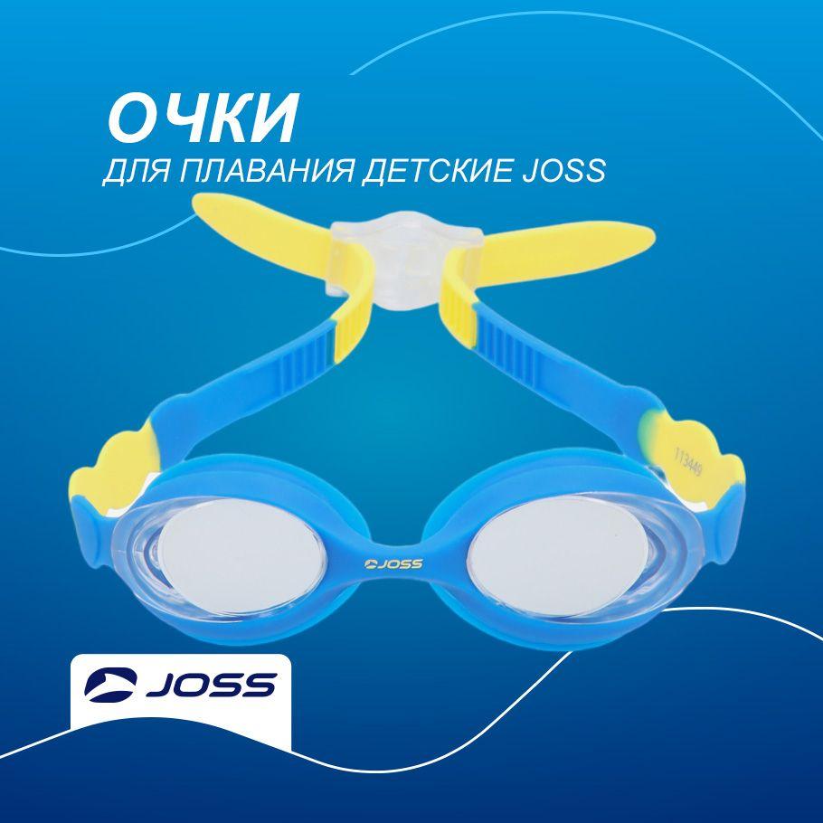 Joss Очки для плавания