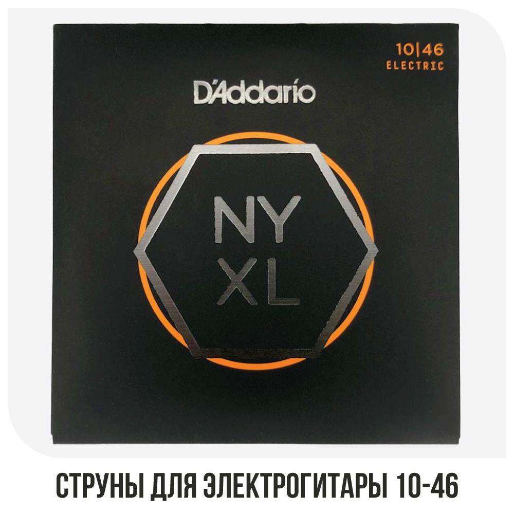 D'Addario | Струны для электрогитары D'Addario NYXL1046 Nickel Wound Electric Guitar Strings, 10-46