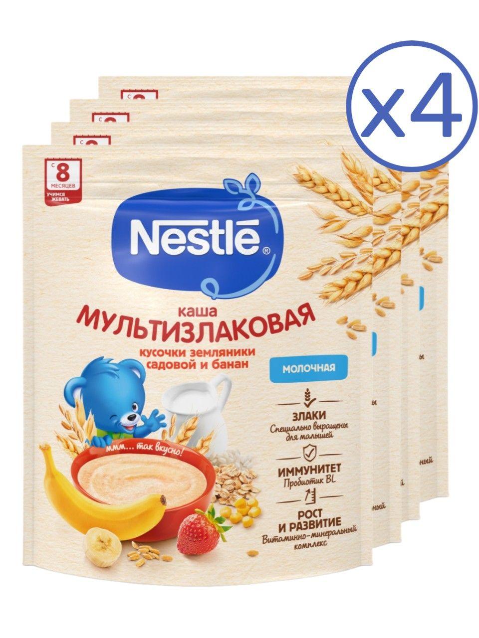 Каша молочная Nestle мультизлаковая банан-земляника c 8 месяцев 200 г 4 шт