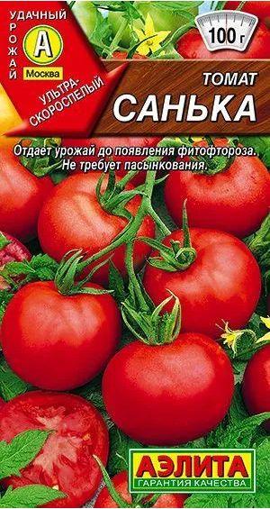 Томат Санька ранний низкорослый, семена томатов помидоров, 20 шт.