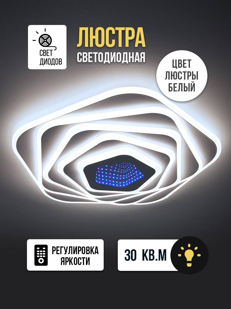 REDIGLE | REDIGLE Люстра потолочная, LED, 186 Вт