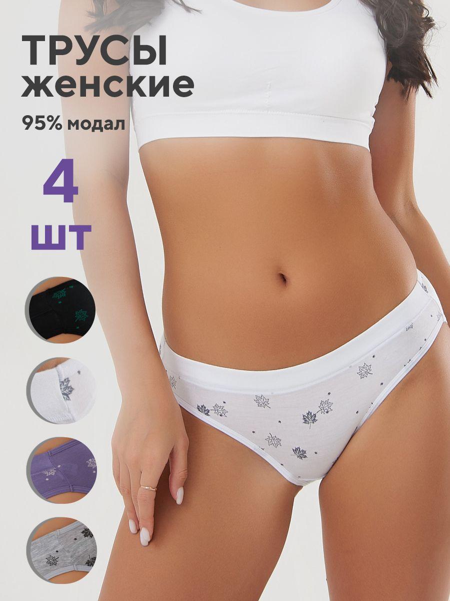 Комплект трусов слипы CHERRY GIRL Нижнее белье, 4 шт