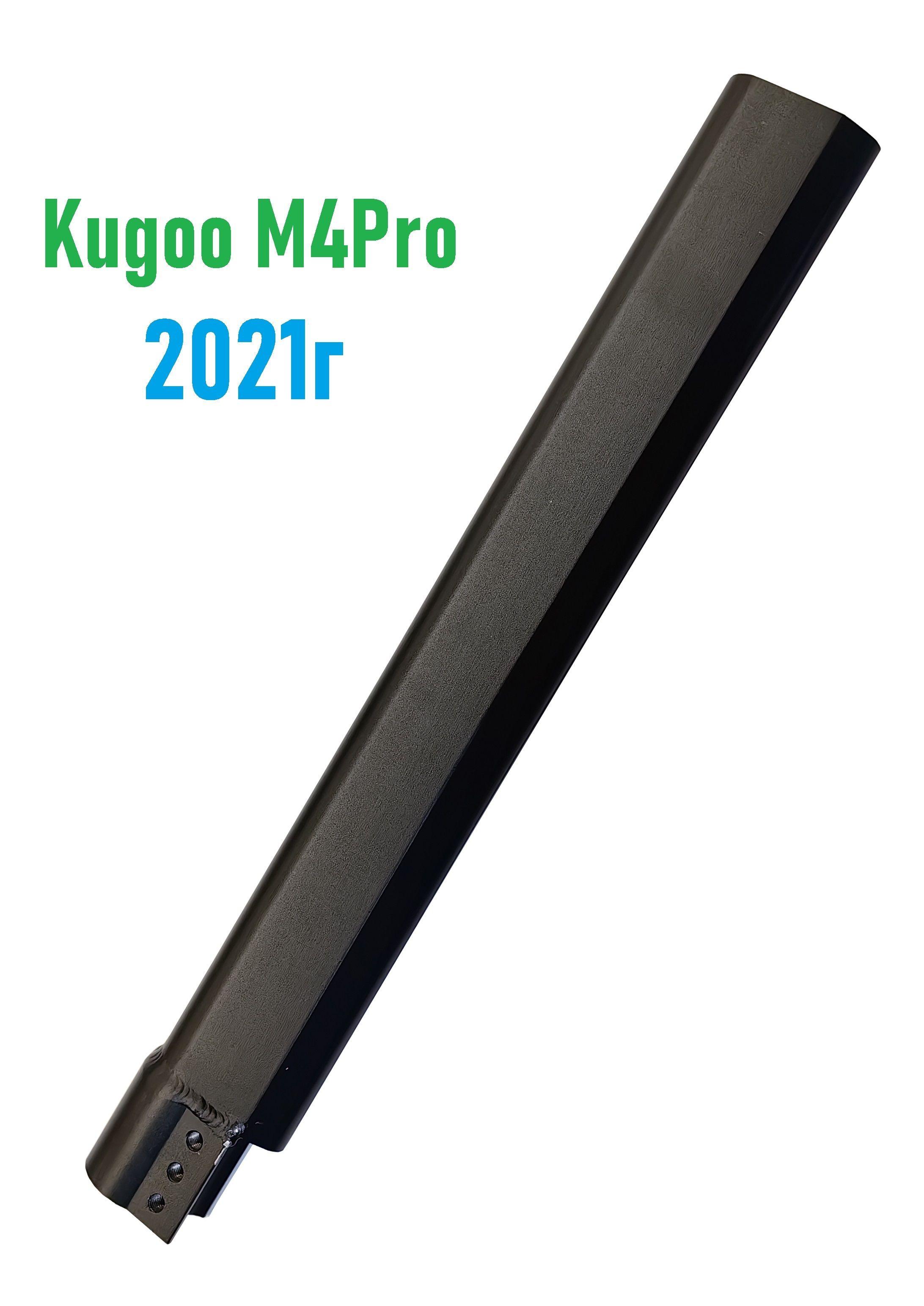 Рулевая стойка Kugoo M4 Pro 2021