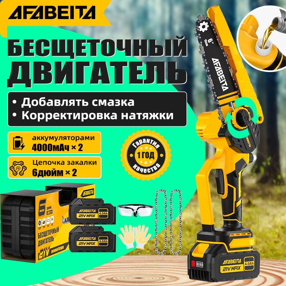 AFABEITA | Новый бесщеточный двигатель с 6 - дюймовой цепной пилой 2 батареи 4ah ручная цепная пила для садоводства и дровосеки