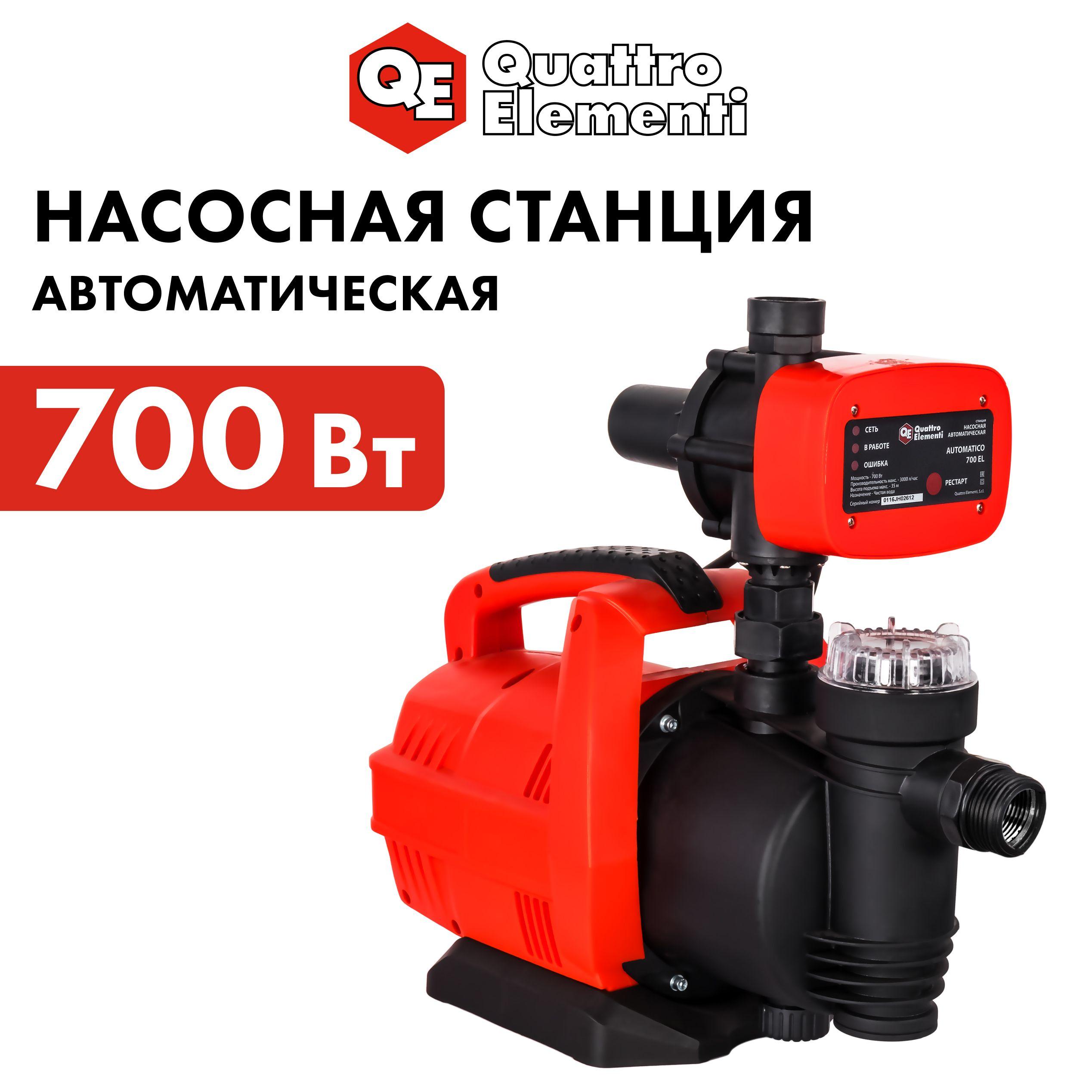 Насосная станция QUATTRO ELEMENTI Automatico 700 EL (700 Вт, 3000 л/час, для чистой, 35 м