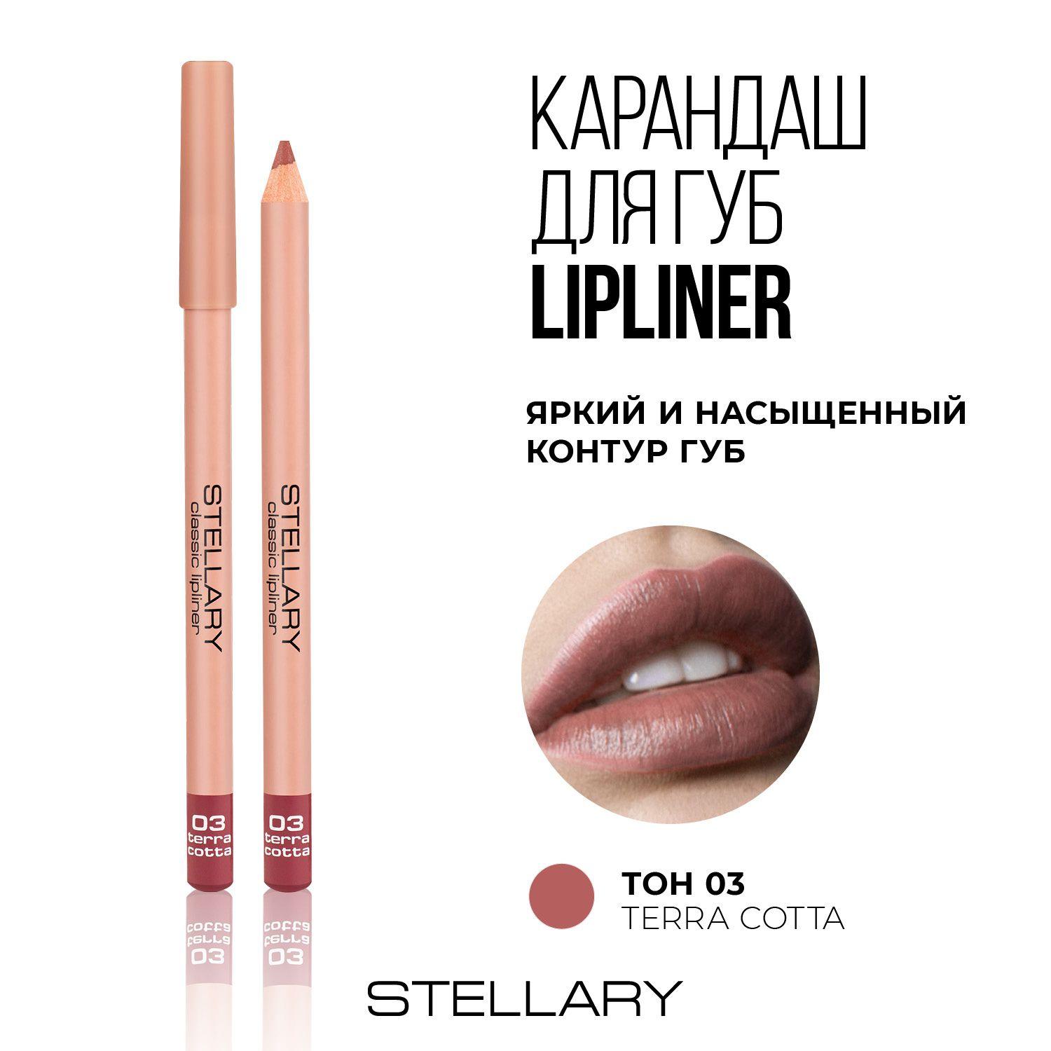 Lipliner Карандаш для губ Stellary стойкий, матовый, безупречный контур и насыщенный пигмент, тон 03, цвет: персиково-розовый, 1.35 г