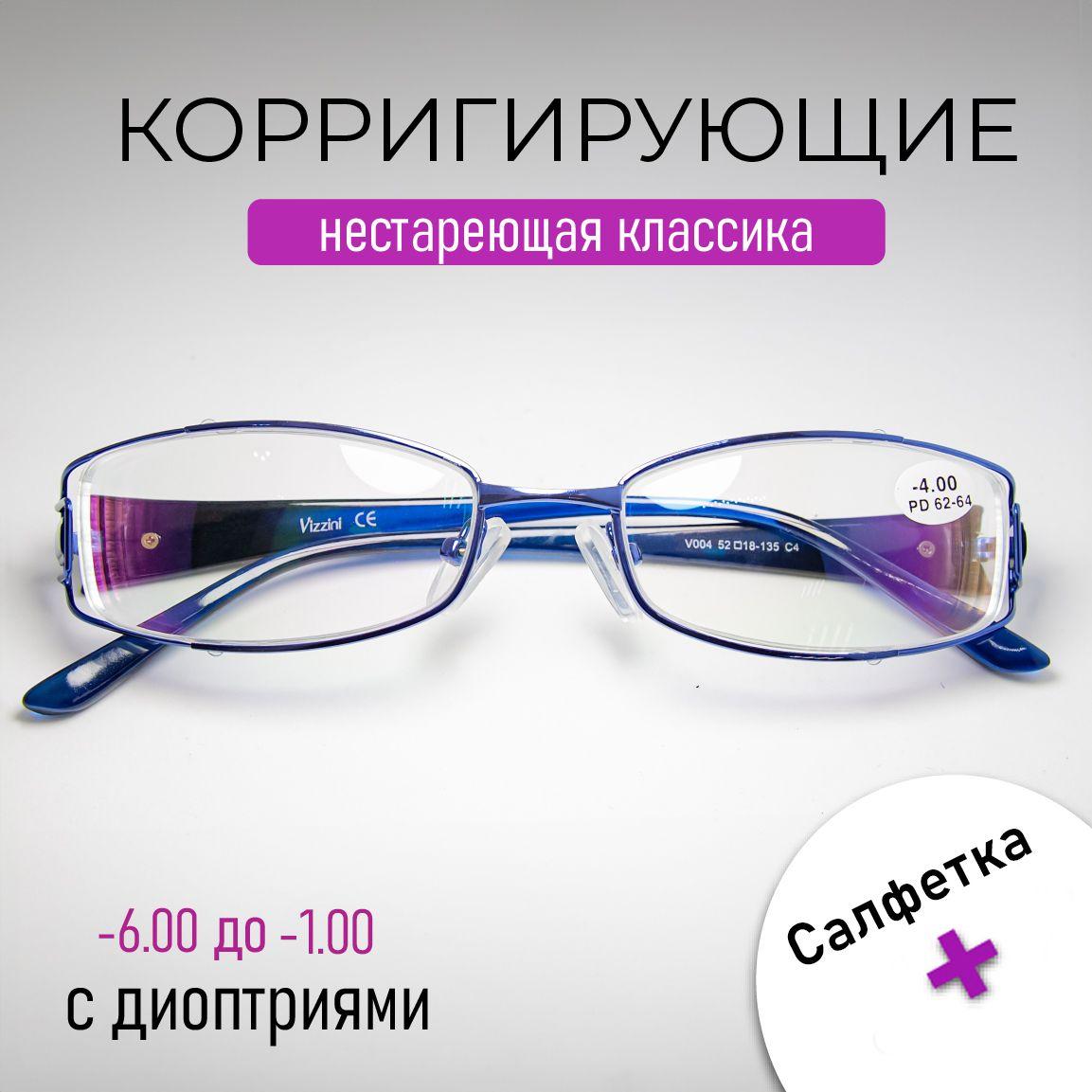 Готовые очки с диоптриями V004-5blue-purple