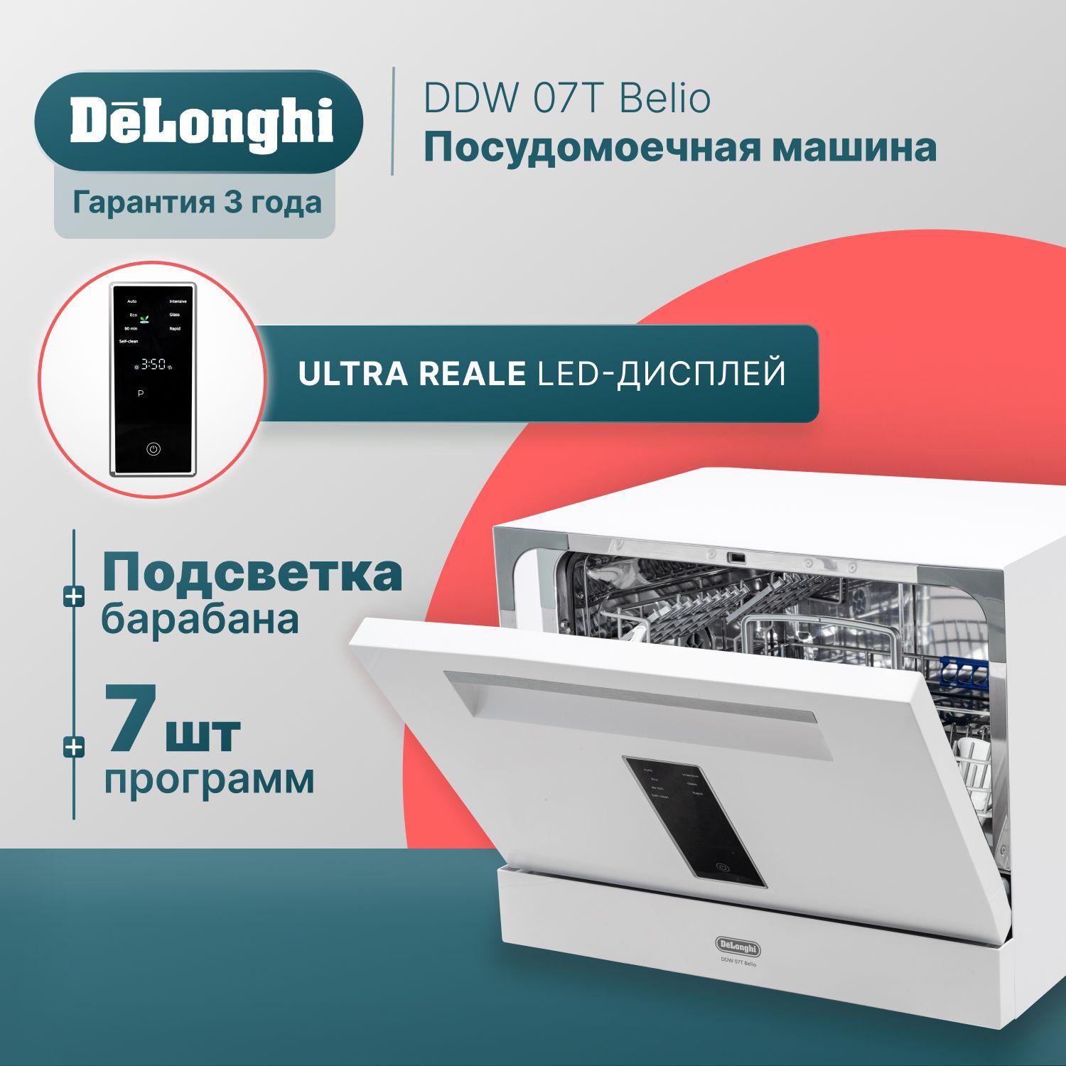 Настольная посудомоечная машина DeLonghi DDW 07T Belio, белая, 6 комплектов, Aqua Stop, 7 программ, компактная посудомойка мини