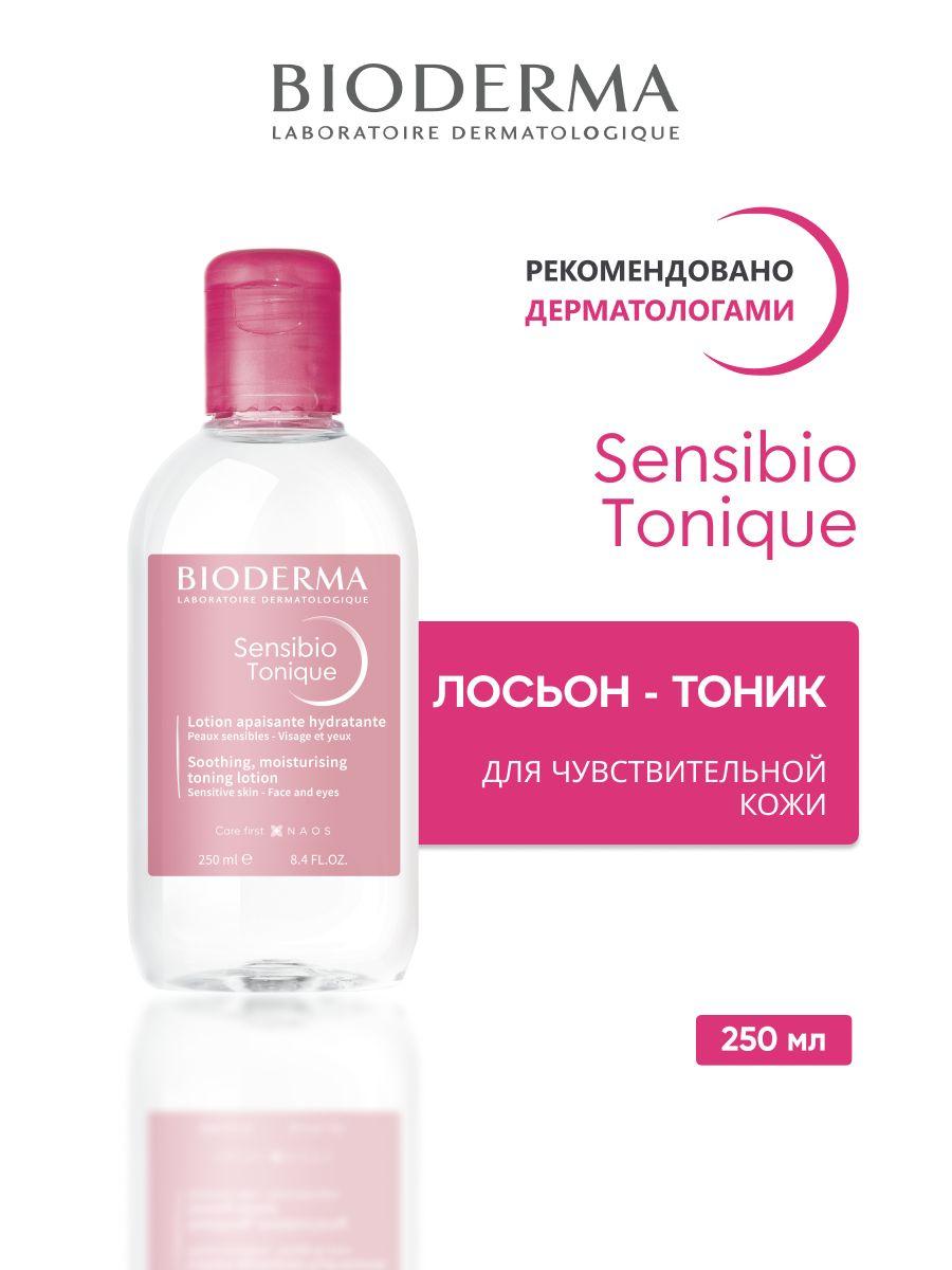 SENSIBIO TONIQUE Успокаивающий тоник для чувствительной кожи, 250 мл