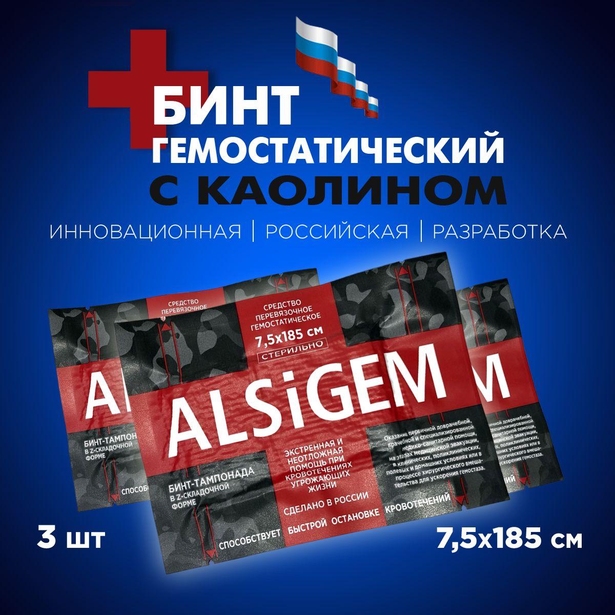 ALSiGEM | Гемостатический бинт Z-сложенный ALSIGEM 7,5x185см гемостатик кровоостанавливающее средство 3 шт. тактическая медицина