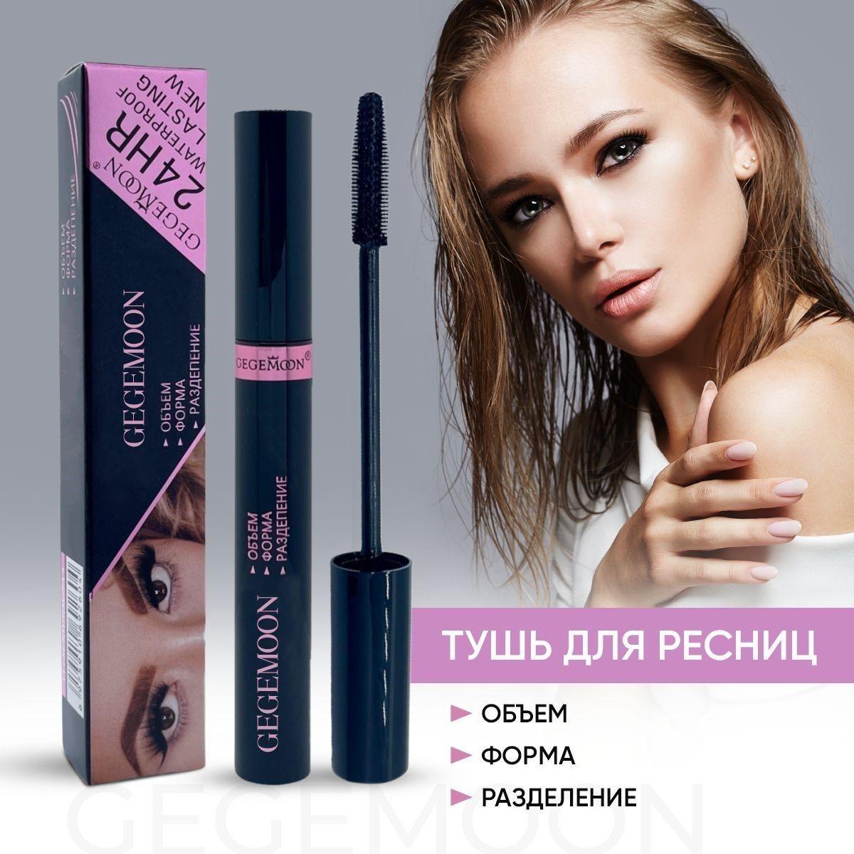 Удлиняющая водостойкая тушь для ресниц 24hr, 9 ml