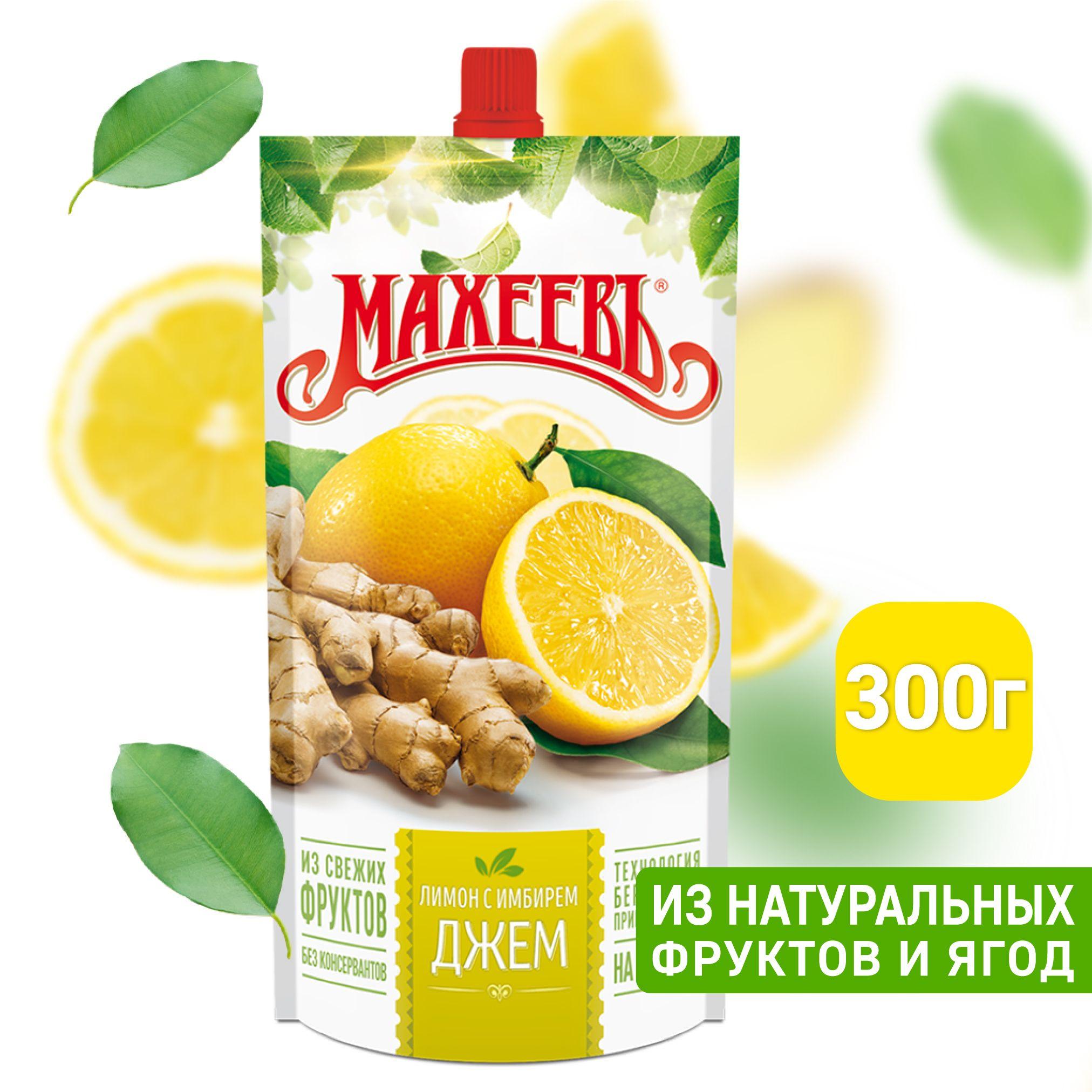 Джем Лимонный с имбирём Махеевъ, дой-пак 300 гр.