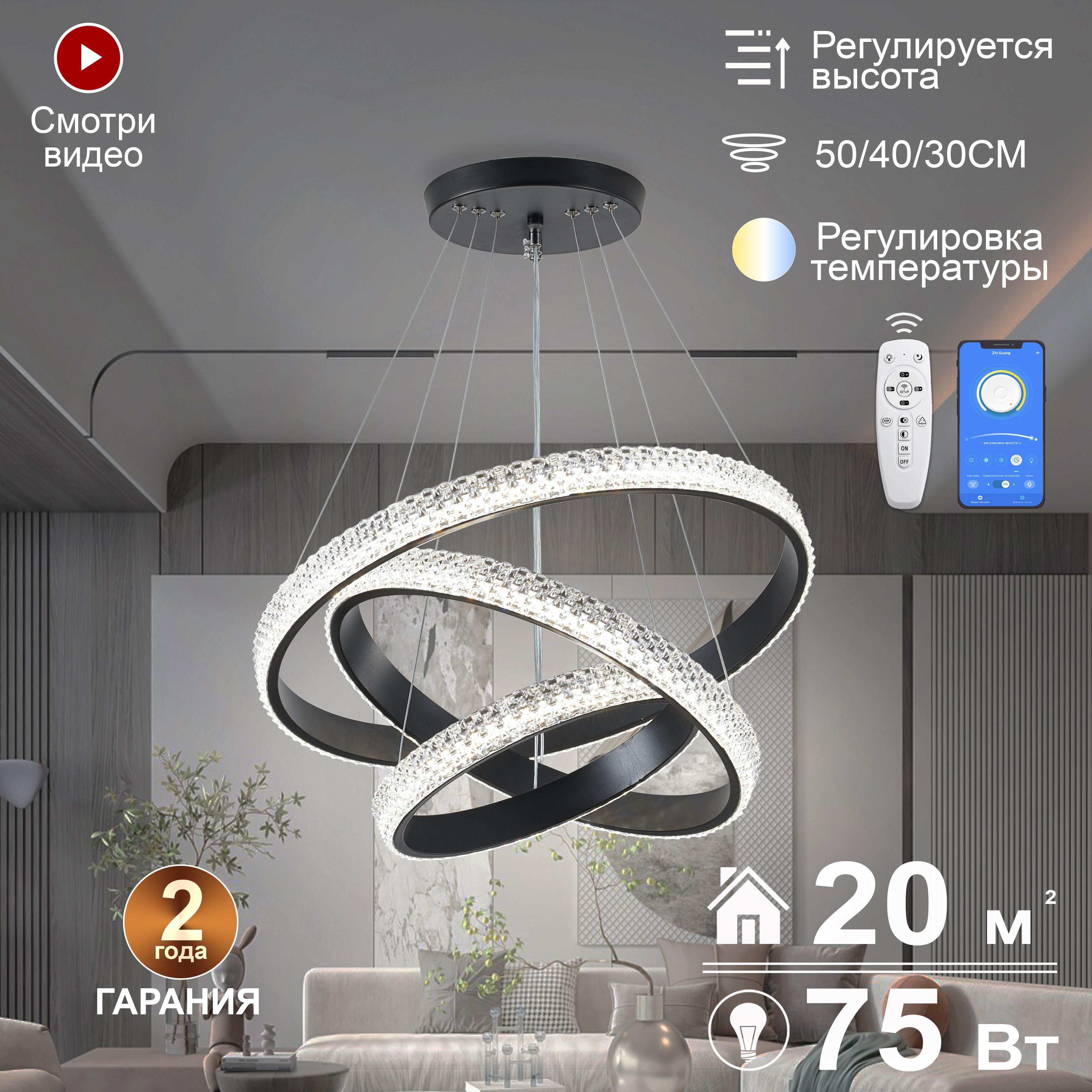 AINE LIGHT Люстра потолочная, LED, 75 Вт