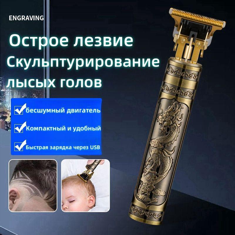 Триммер для бороды и усов trimmer, кол-во насадок 4