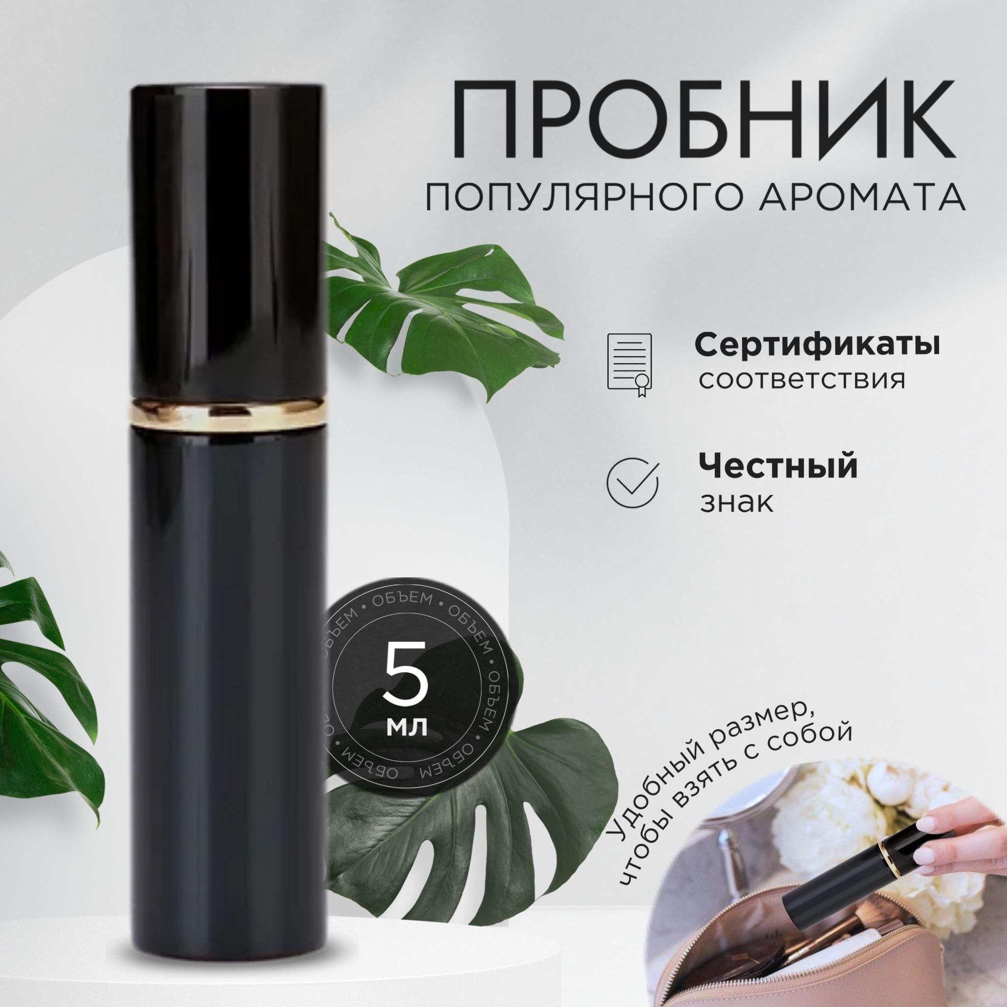 Lalique Encre Noire A L Extreme Парфюмерная вода для мужчин 5 ml пробник