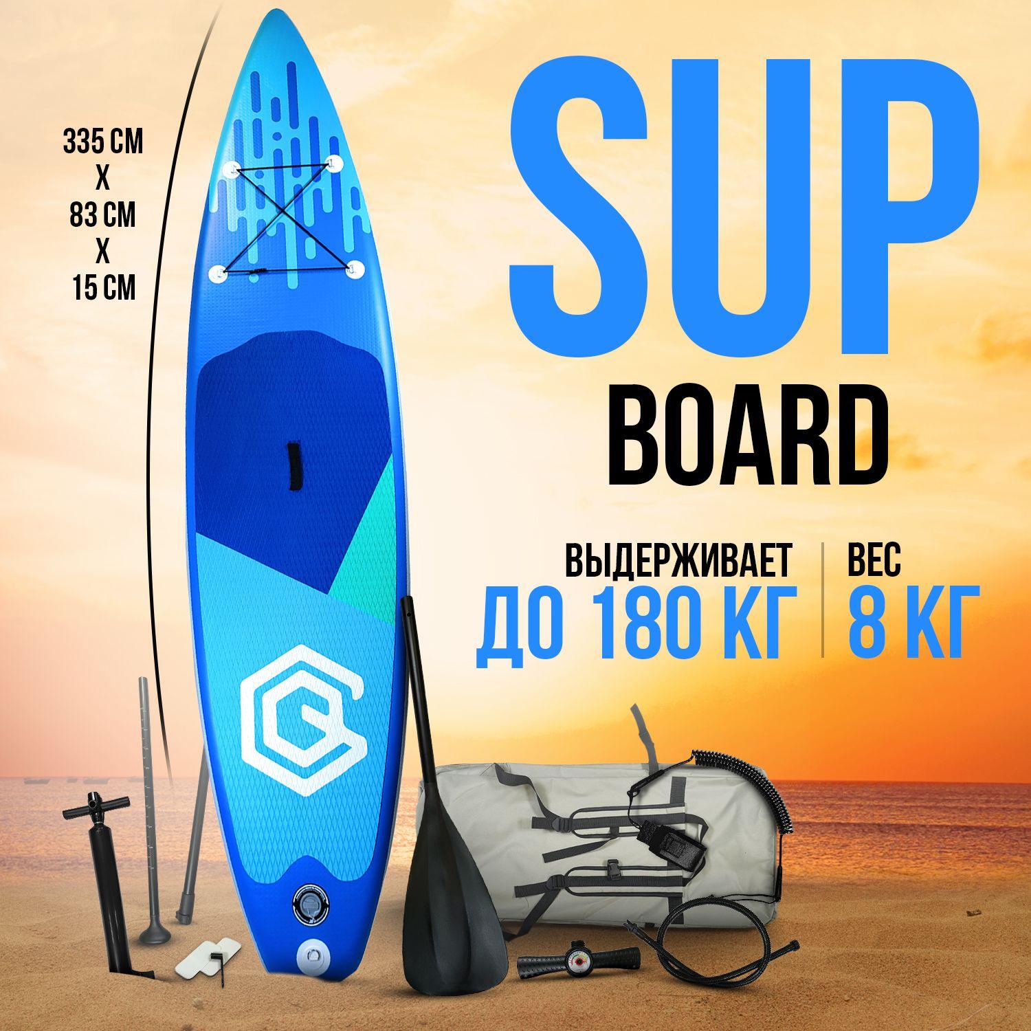 GQ | Сапборд (SUP board) GQ RD с насосом, веслом и страховочным лишем. 335x83x15 см