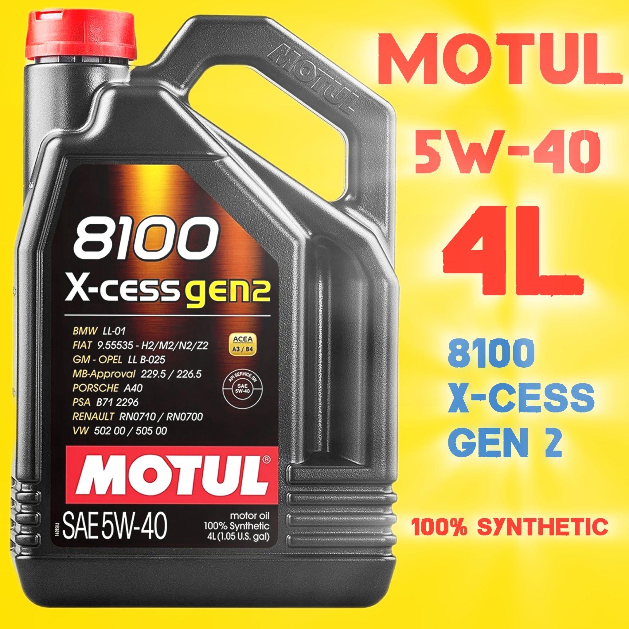 MOTUL motul 8100 x-cess gen2 5w-40 5W-40 Масло моторное, Синтетическое, 4 л