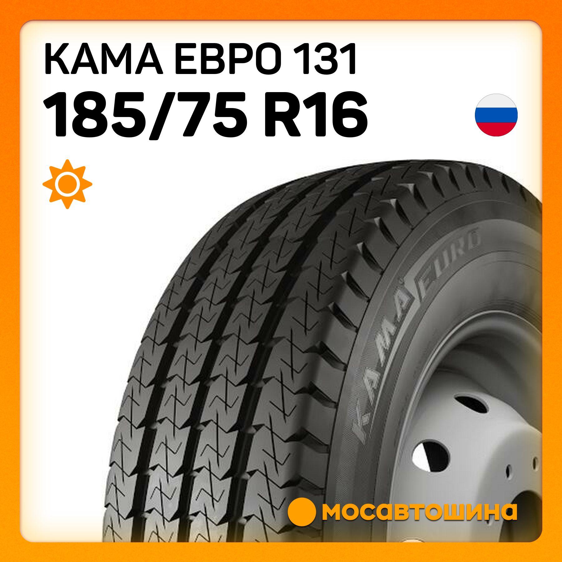 КАМА Евро 131 C Шины  летние 185/75  R16С 104N