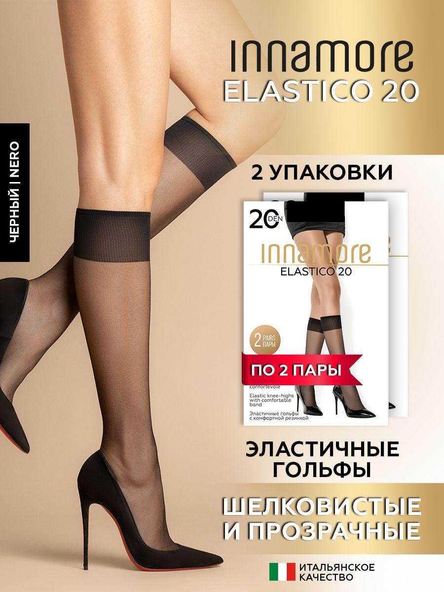 Комплект гольфов Innamore Innamore Elastico, 4 пары