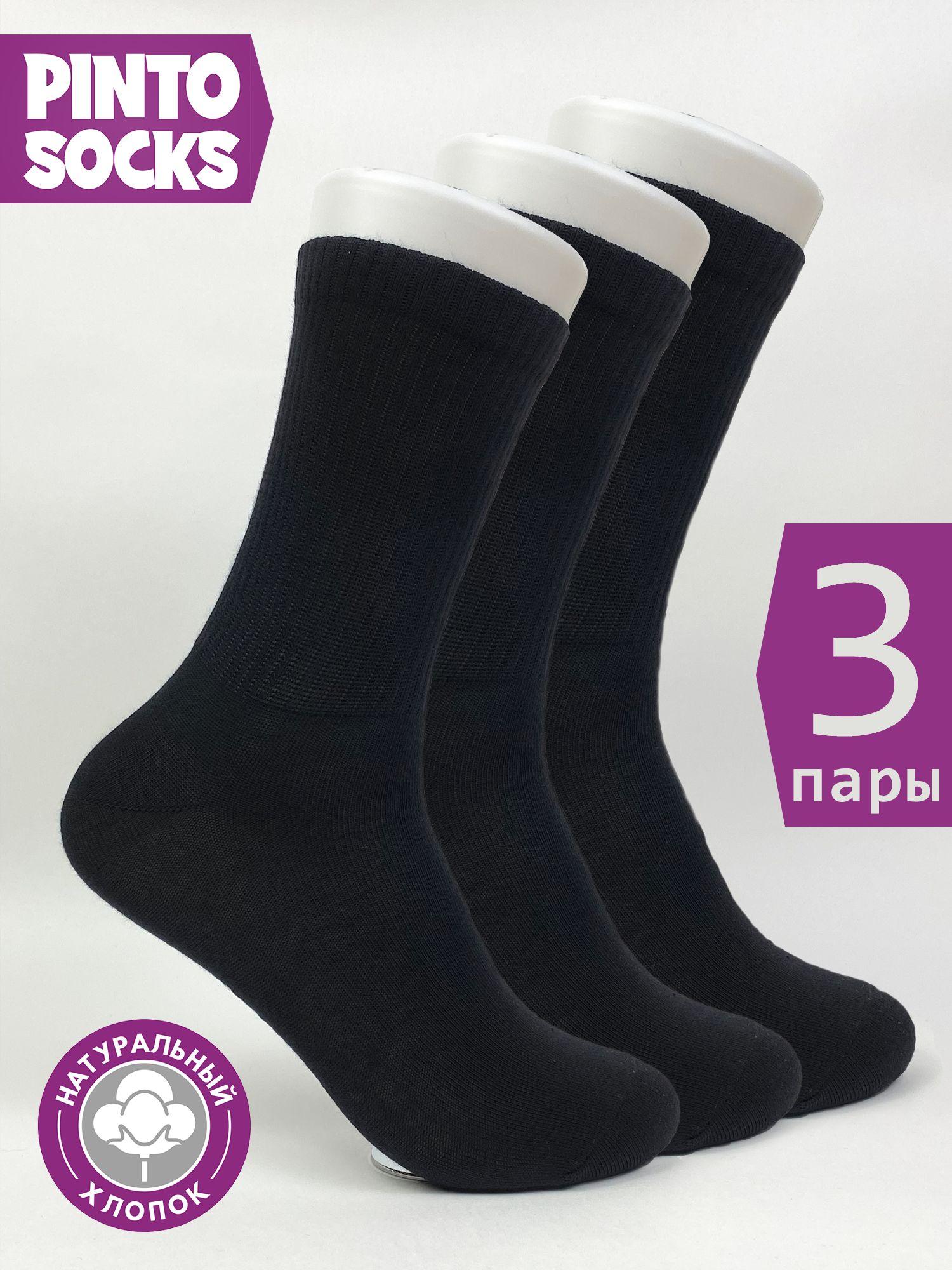 Носки PintoSocks, 3 пары