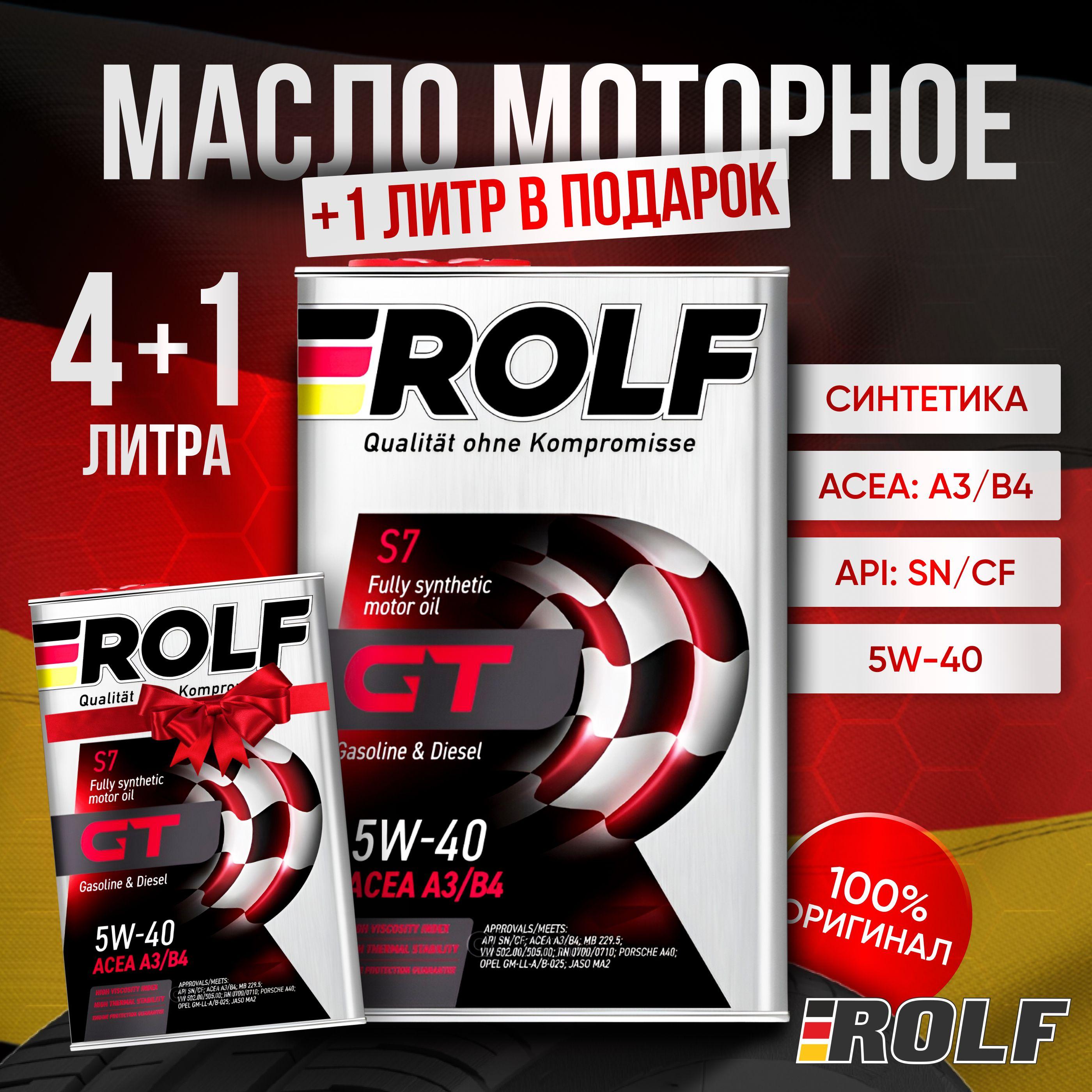 ROLF gt 5W-40 Масло моторное, Синтетическое, 5 л